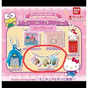 Sanrio Gacha Retro Kero Kero Keroppi Cups